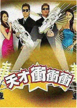 乘风破浪